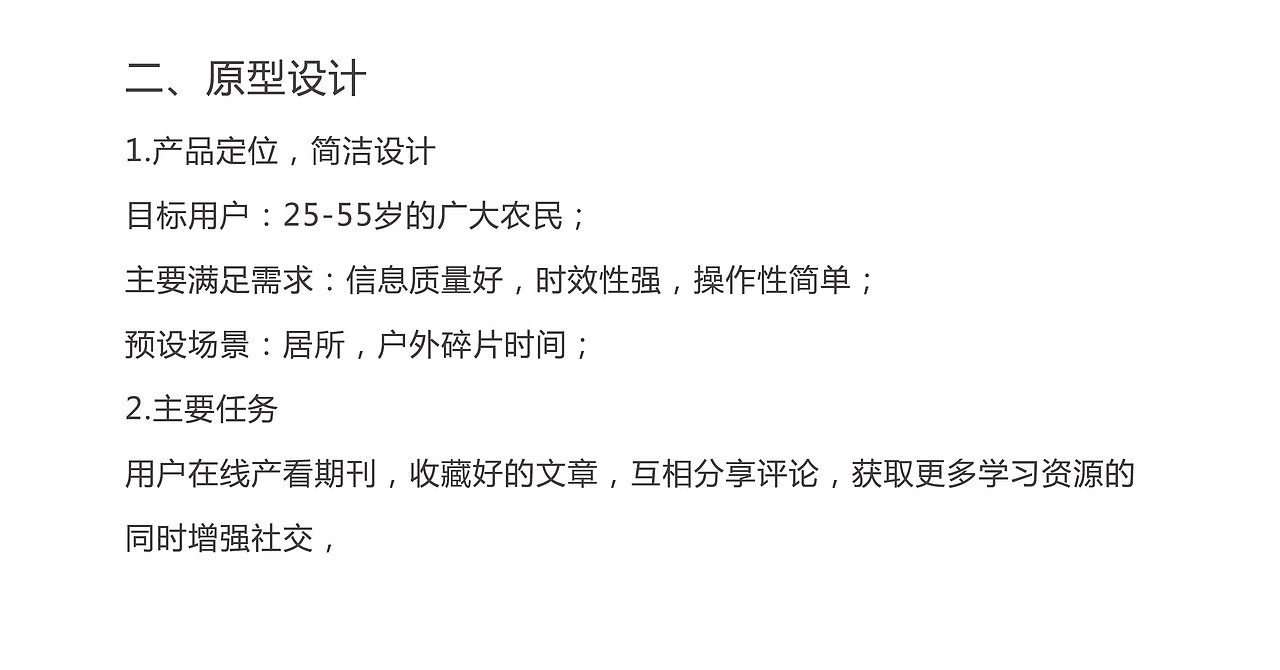 长江蔬菜微刊（图ZODAwOTgxODA=） - APP界面 - 站酷设计师leonalchx原创素材 - 站酷ZCOOL