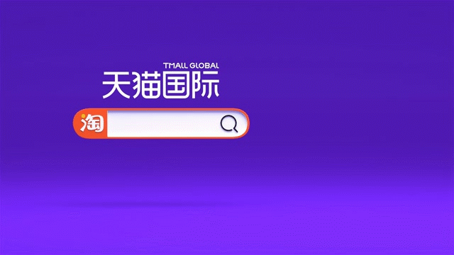 天猫国际 IP 合集 (延展动作,表情,动画,IP产品)(图ZMTg5MDA4NTgw) - IP形象 - 站酷设计师artanisterry原创素材 - 站酷ZCOOL
