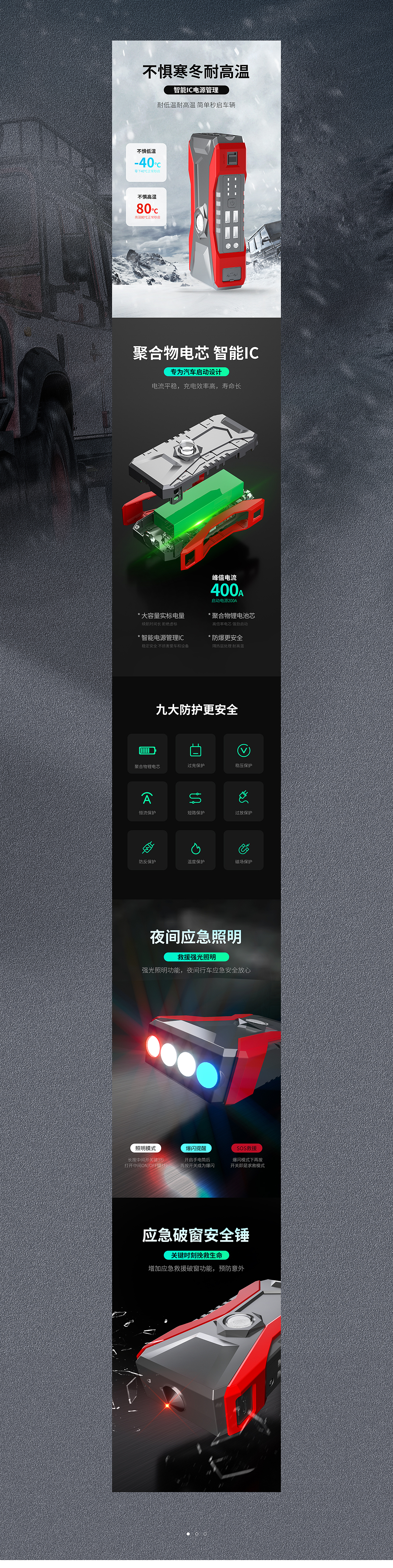 【详情】N9汽车启动电源