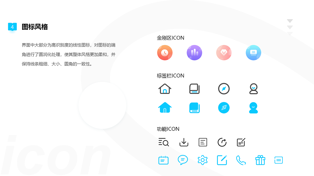 火花APP（图ZMjQxMjk0NTg0） - APP界面 - 站酷设计师Acquaintances原创素材 - 站酷ZCOOL