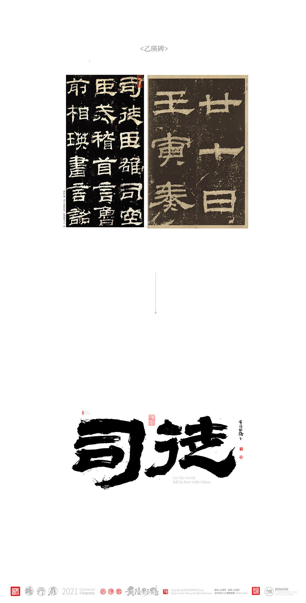 {白墨研字} 黄陵野鹤-为什么我们要临帖系列（图ZMjYxMzk4ODYw） - 字体/字形 - 站酷设计师黄陵野鹤原创素材 - 站酷ZCOOL