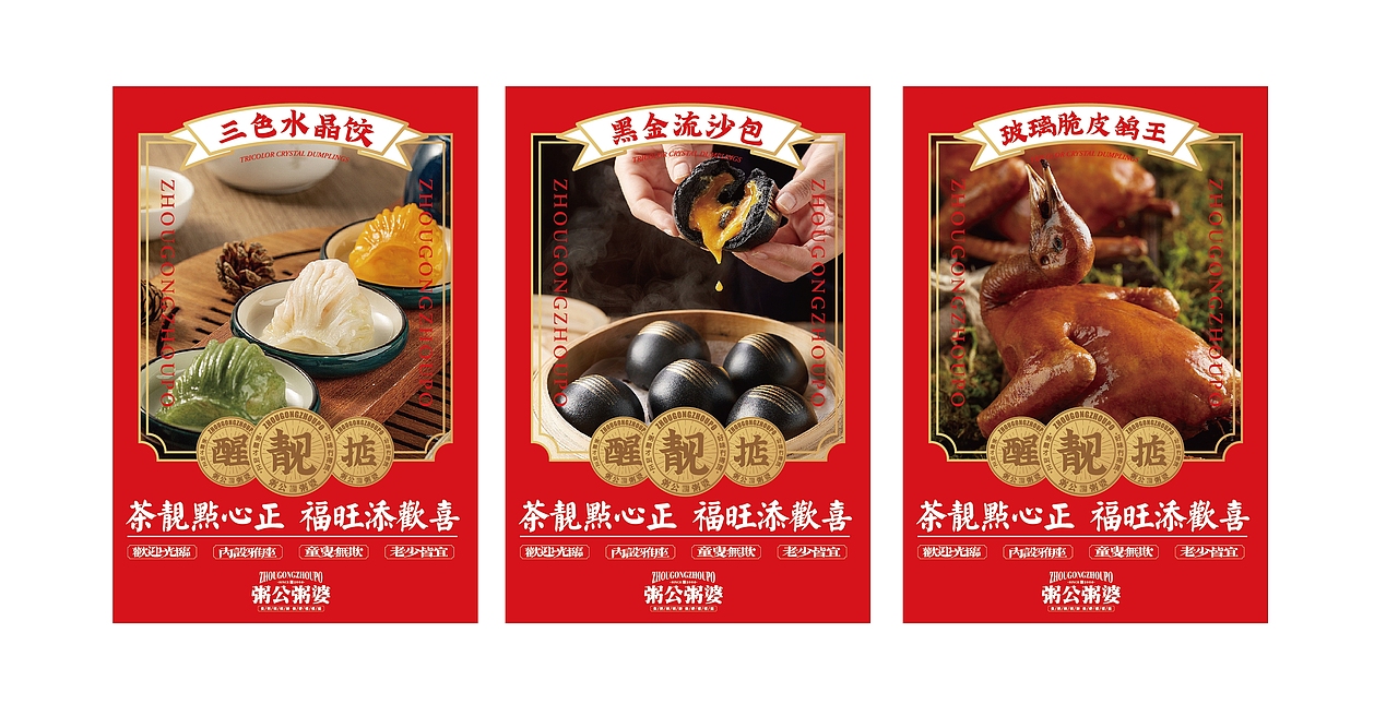 植氏粥公粥婆 | 新国潮老广味，看15年老字号破冰突围（图ZMjgzMDk5NjYw） - 品牌 - 站酷设计师思谷品牌原创素材 - 站酷ZCOOL
