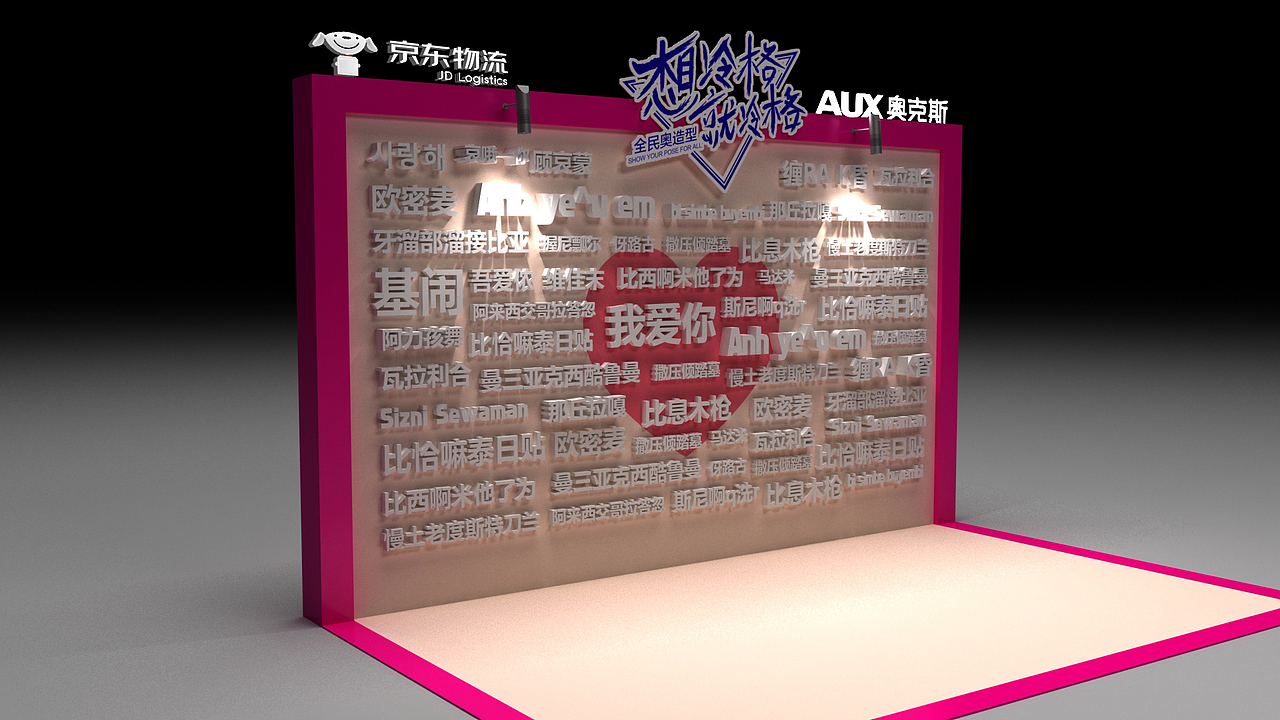 格力空调网红墙设计