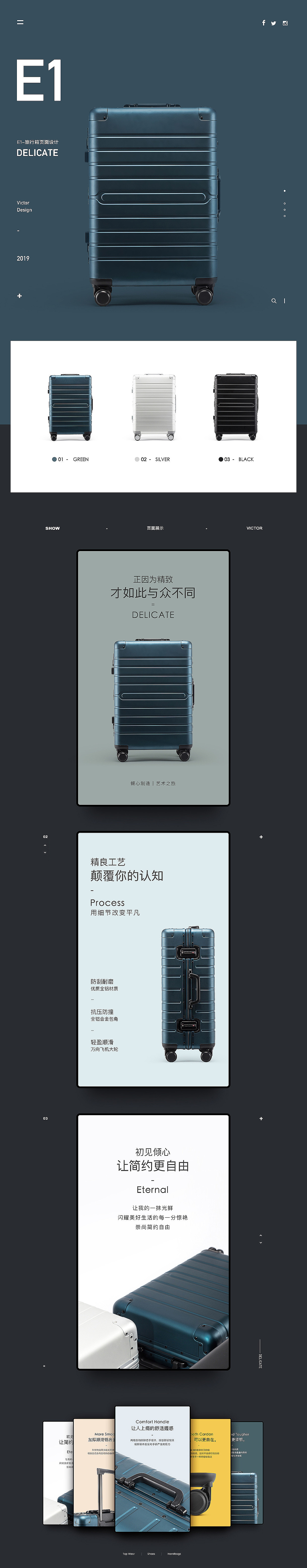 鞋类箱包详情页