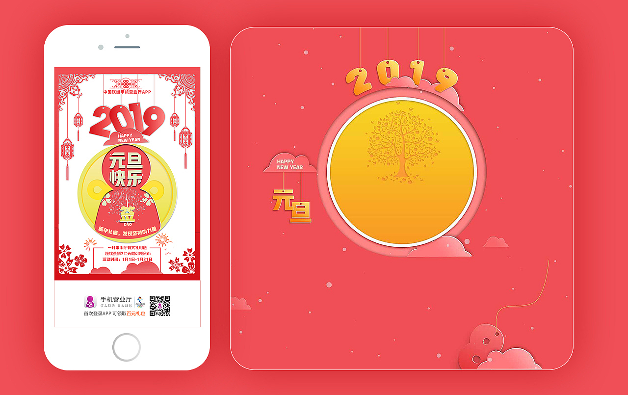 节日节气海报及皮肤整理