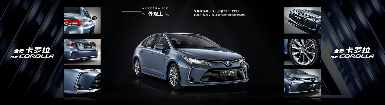 2020 一汽丰田 全新卡罗拉大屏发布会画面 Design（图ZMjE4NjU1NDc2） - 宣传物料 - 站酷设计师Hjjjjdesign原创素材 - 站酷ZCOOL