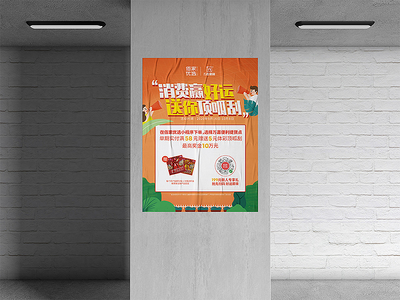 社区团购项目小结