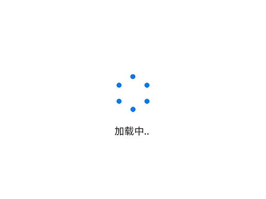 PS教程-loading
