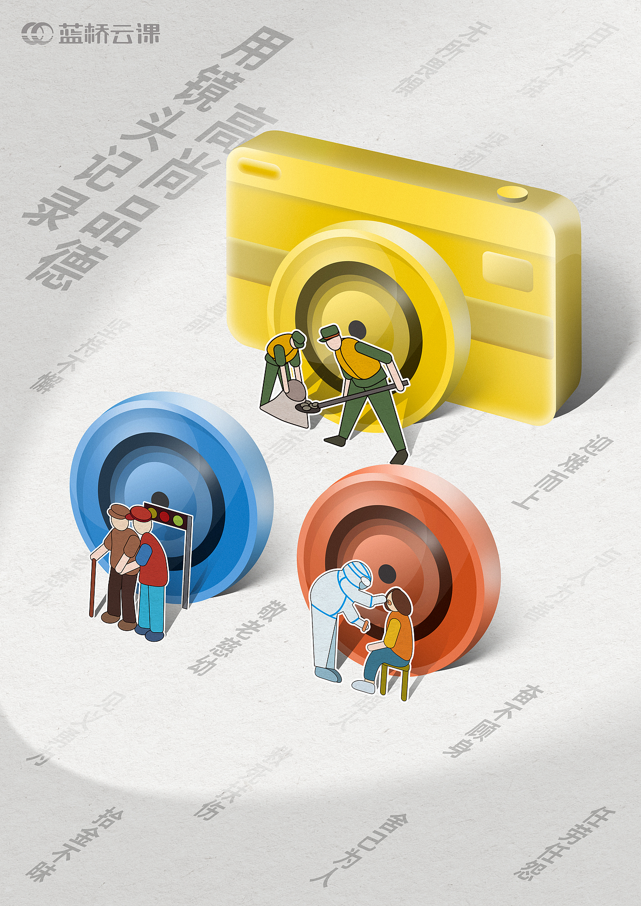 蓝桥杯全国设计大赛-平面类