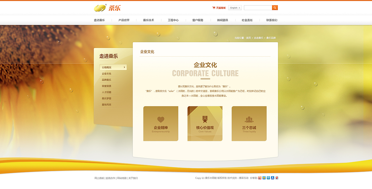 桑乐热水器（图ZMTQ3NTczMDg=） - 企业官网 - 站酷设计师Wind0922原创素材 - 站酷ZCOOL
