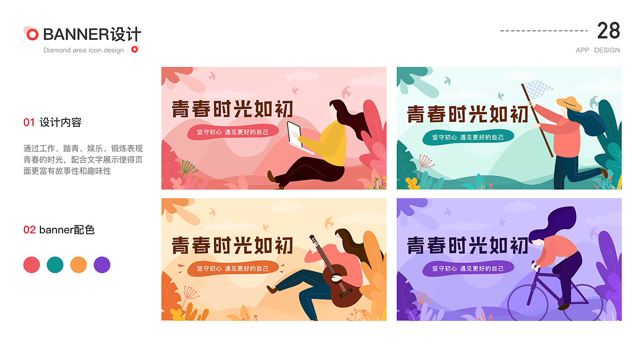 2020UI作品集（图ZMjE4OTU2NDA4） - APP界面 - 站酷设计师旧梦飘渺原创素材 - 站酷ZCOOL