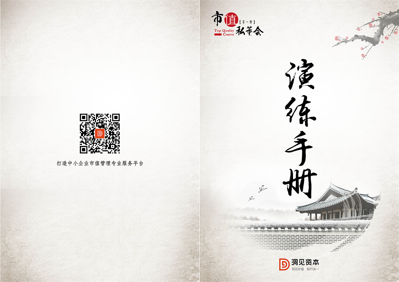 【视觉类】一整套中国风活动VI（图ZNTYzMDUzMjg=） - 品牌 - 站酷设计师Ai月鸟原创素材 - 站酷ZCOOL