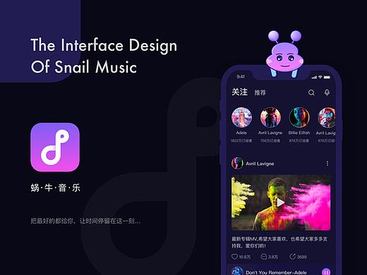 蜗牛音乐app