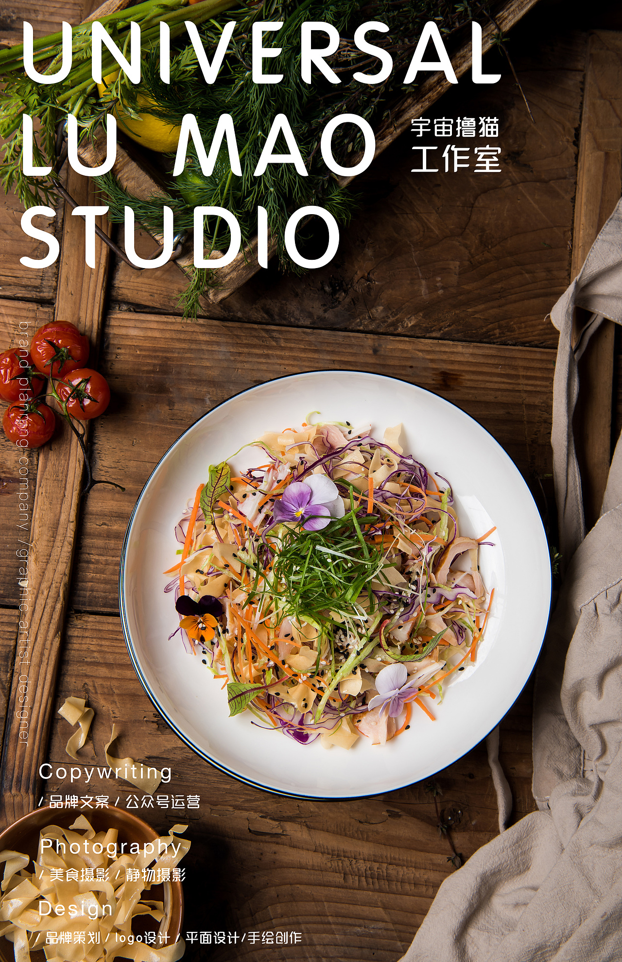 西餐／榭味央／宇宙撸猫工作室（图ZMTc4ODU4NzEy） - 产品摄影 - 站酷设计师Newuniverse视觉原创素材 - 站酷ZCOOL