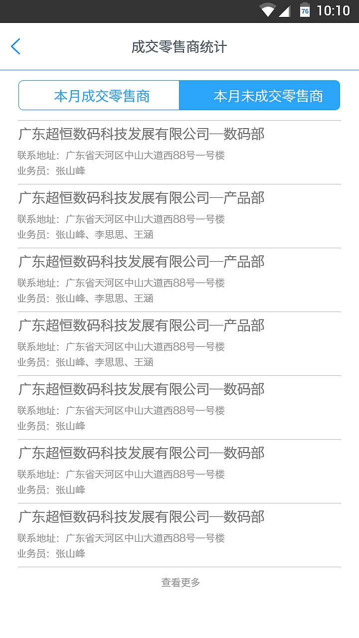 一款提供给供应商（批发商）查看处理订单和查看数据的APP（图ZNTgxMDk2NDQ=） - APP界面 - 站酷设计师候补的仙原创素材 - 站酷ZCOOL