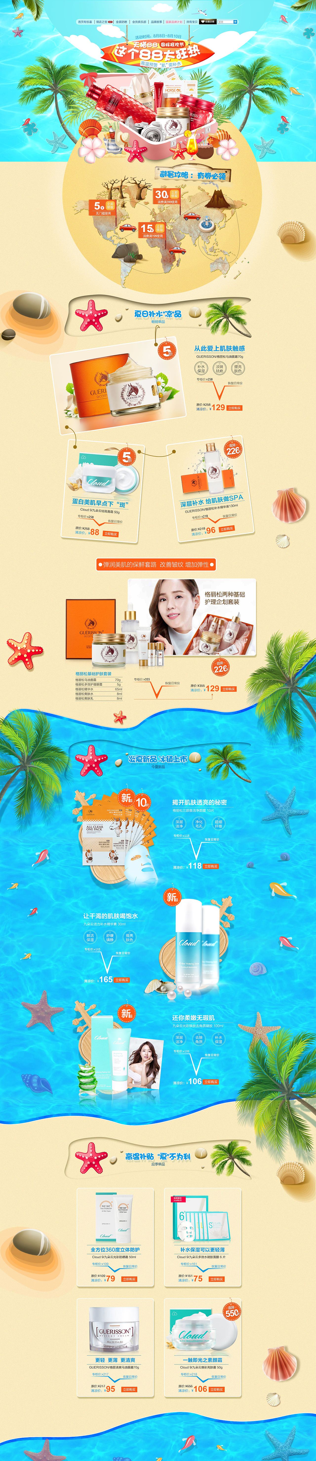 希美特-首页设计（图ZODk3Mzk0OTI=） - 电商 - 站酷设计师丶超级小碗原创素材 - 站酷ZCOOL