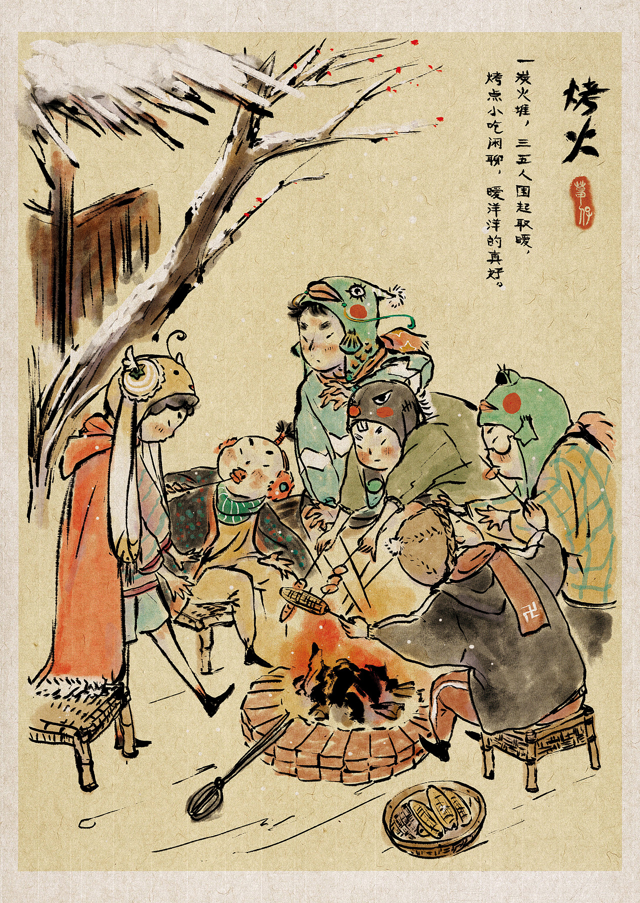 哈喽童稚!童冬篇!!(图ZMTI5NzQ2NDQ4) - 绘本 - 站酷设计师草仔CAOZAI原创素材 - 站酷ZCOOL