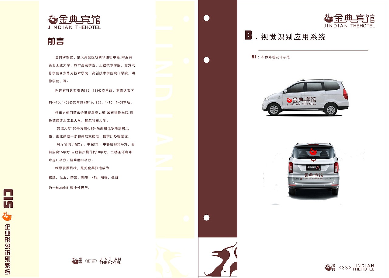 东大金典宾馆（图ZMTgyNjM3NTE2） - 品牌 - 站酷设计师HSJ19941022原创素材 - 站酷ZCOOL