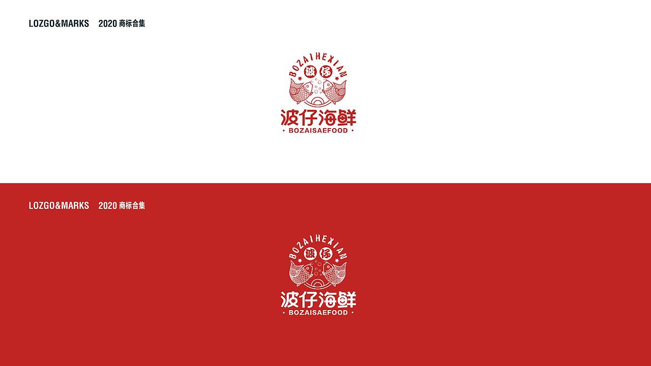 2020LOGO合集（一）（图ZMjA3NDg5NjYw） - Logo - 站酷设计师若水添翼原创素材 - 站酷ZCOOL