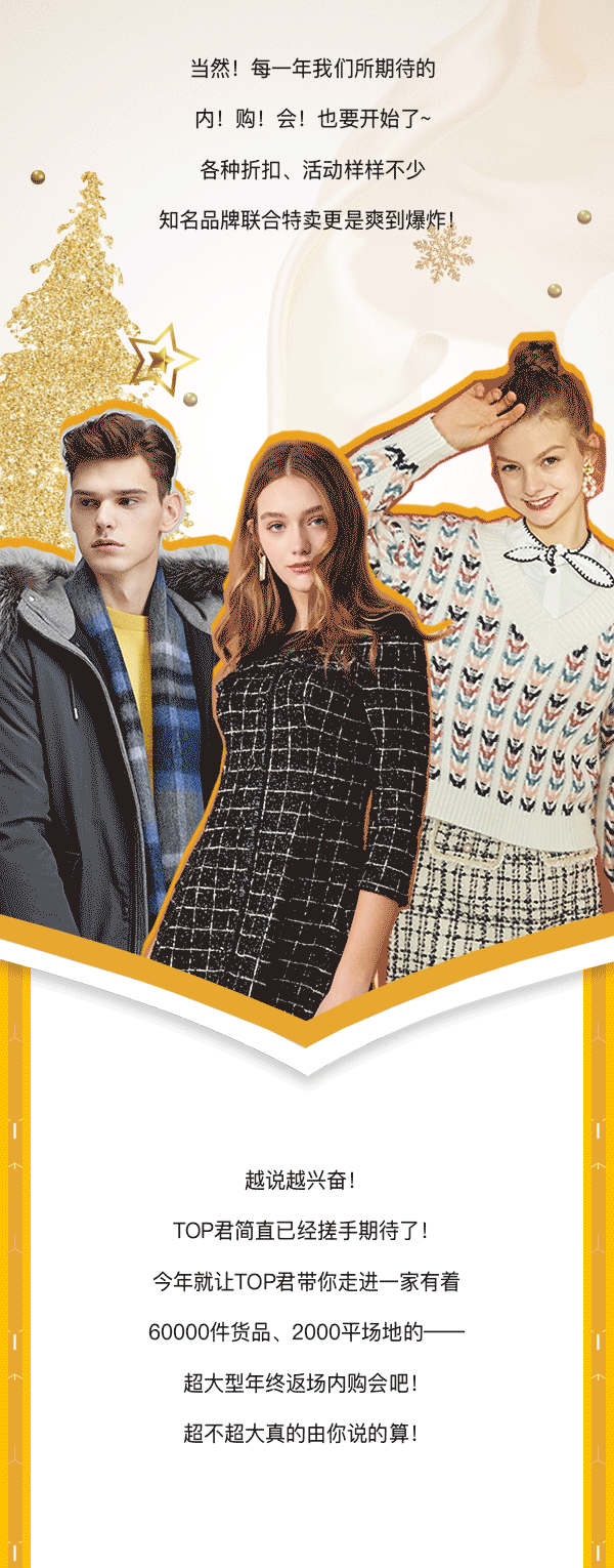 折扣活动专题宣传