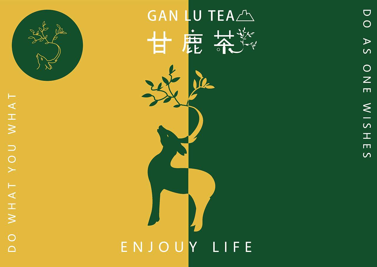 甘鹿茶奶茶品牌logo设计国风潮流奶茶