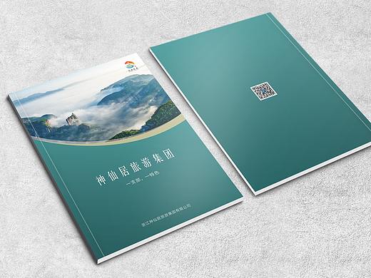 画册封面设计（二）