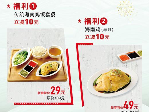餐饮海报