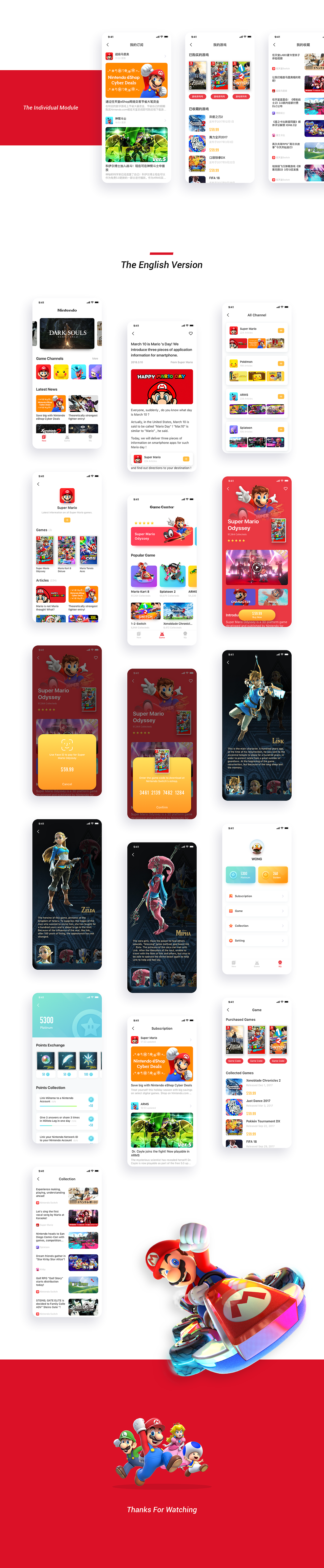 Nintendo Switch概念设计