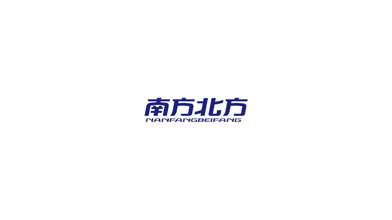 王驰|字体设计第一回