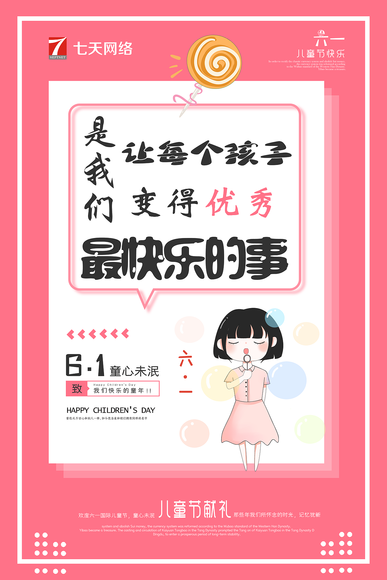 海报（图ZMTYzNjMyMDAw） - 海报 - 站酷设计师一名铲屎官阿原创素材 - 站酷ZCOOL