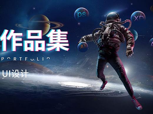 作品集（个人主页-ZNDc1Mzk2Njg=） - APP界面 - 站酷设计师Dr小涛原创素材 - 站酷ZCOOL