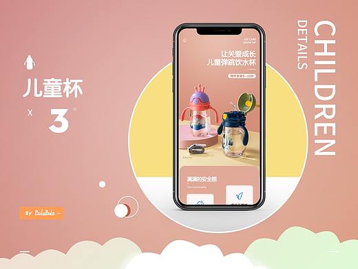 儿童杯