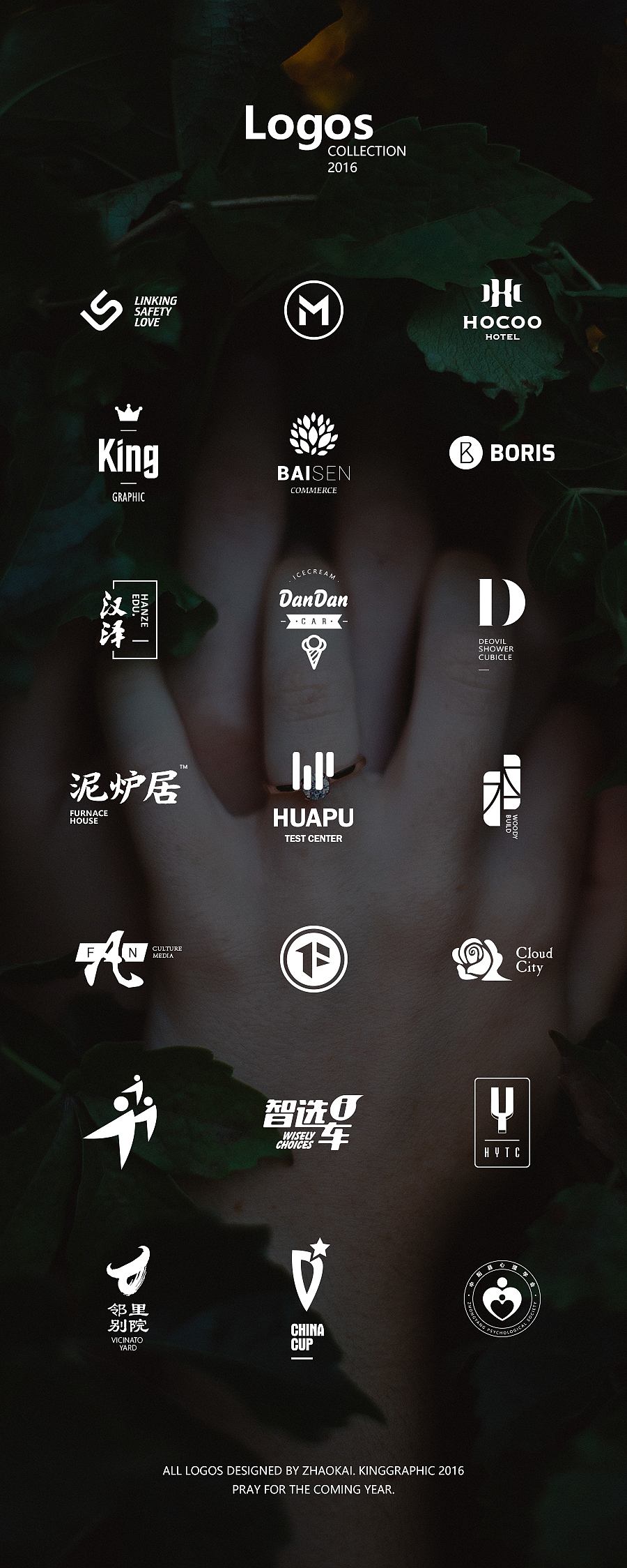 2016年LOGO设计总结（图ZNjczNTYzNjA=） - Logo - 站酷设计师凯哥达不溜原创素材 - 站酷ZCOOL