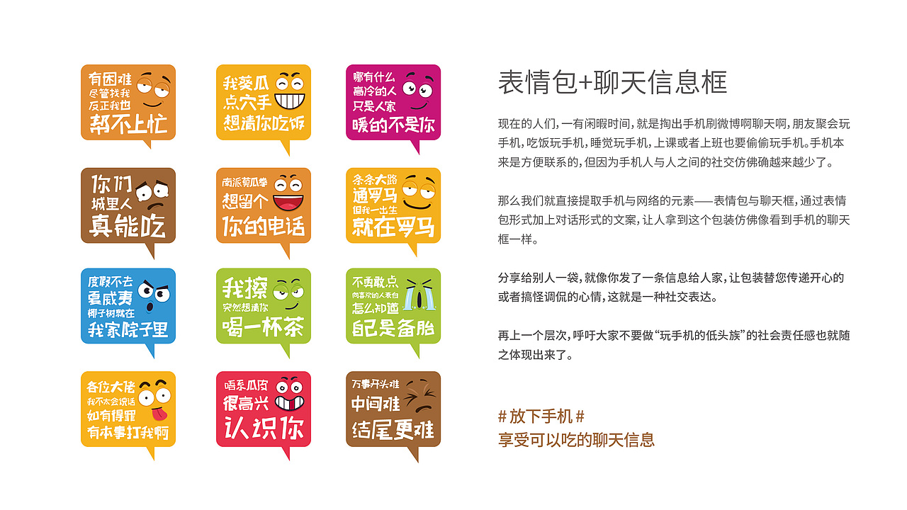 休闲食品创意包装设计（图ZOTA4NDEzNDQ=） - 包装 - 站酷设计师好霸气的灬名字原创素材 - 站酷ZCOOL