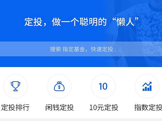 钱管家