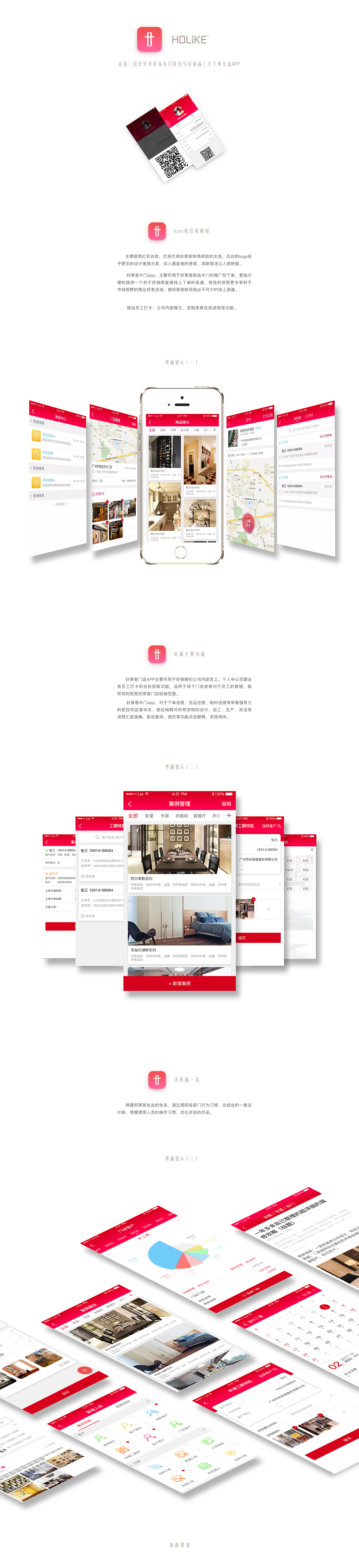 好莱客木门APP（图ZMTQ1ODMzMTA4） - APP界面 - 站酷设计师糖糖君子原创素材 - 站酷ZCOOL
