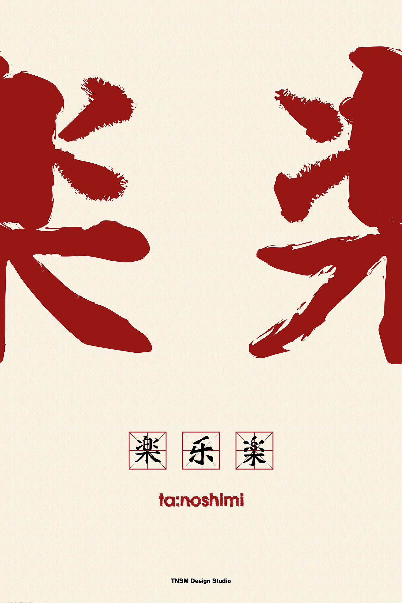 ta:noshimi 19ss collection（图ZMTYwNjk3NTIw） - 海报 - 站酷设计师Mingmok原创素材 - 站酷ZCOOL