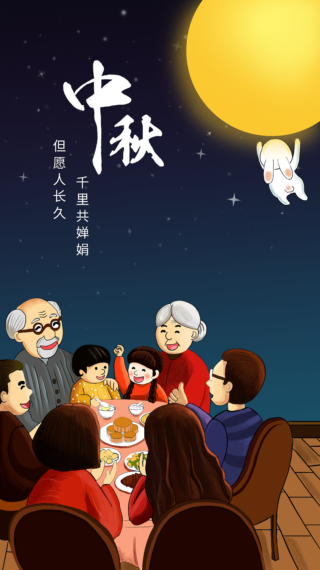 关于中秋节的一些插画|插画|商业插画|月亮种子 - 原创作品 - 站酷 (ZCOOL)
