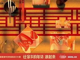 山西牛肉丸子面