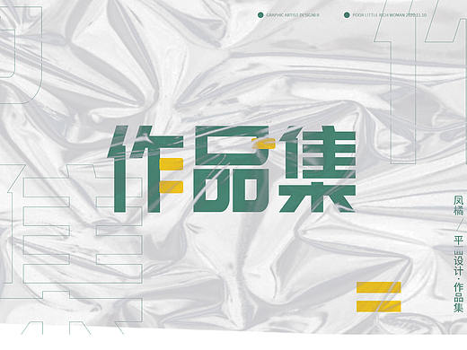 2021作品集（個人主頁-ZNTA5MjcwNDQ=） - 品牌 - 站酷設(shè)計師鳳橘原創(chuàng)素材 - 站酷ZCOOL