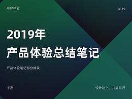 2020站酷年度热门文章