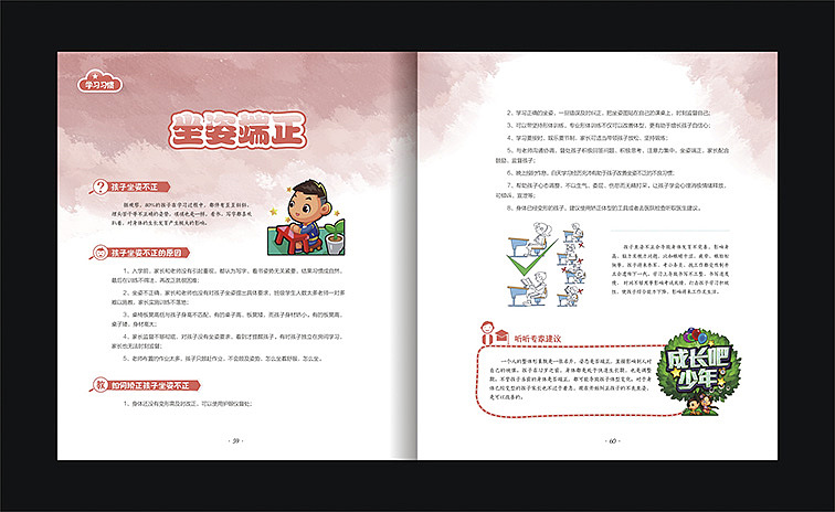一本儿童习惯养成书籍（图ZNDMxNDA4OTY=） - 书籍/画册 - 站酷设计师Linnlinn原创素材 - 站酷ZCOOL