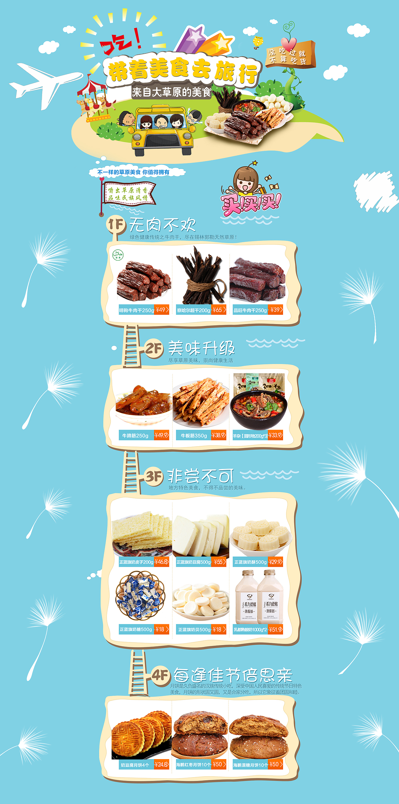 店铺首页（图ZODI3MzA5Njg=） - 海报 - 站酷设计师984610419原创素材 - 站酷ZCOOL