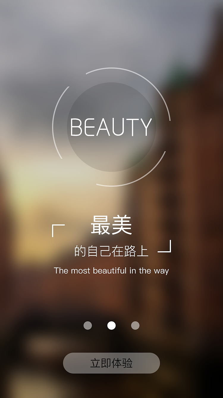 旅行APP引导页（图ZODk5MjgxNzI=） - APP界面 - 站酷设计师我是郭玉晗原创素材 - 站酷ZCOOL