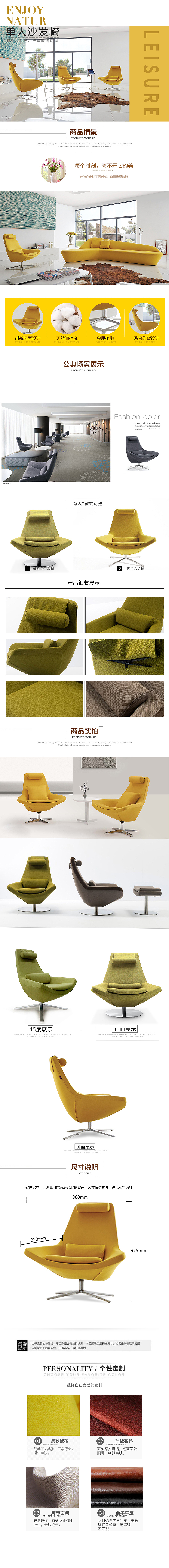 最近做的家居类详情页4