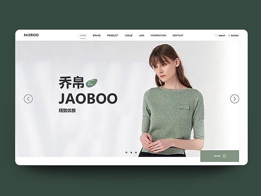 服装官网设计