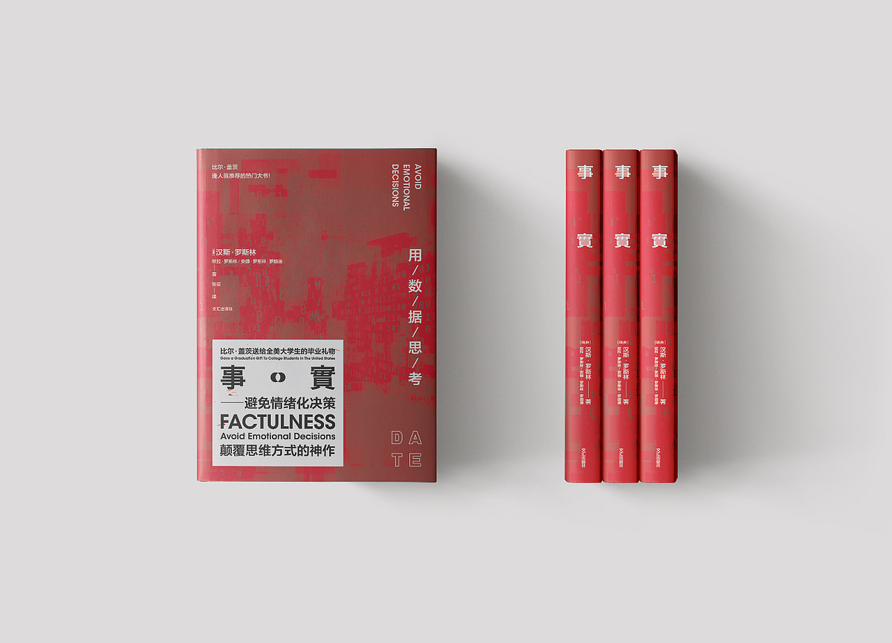 书籍封面设计（图ZMTcxMTMwMjE2） - 书籍/画册 - 站酷设计师扁舟BZ原创素材 - 站酷ZCOOL