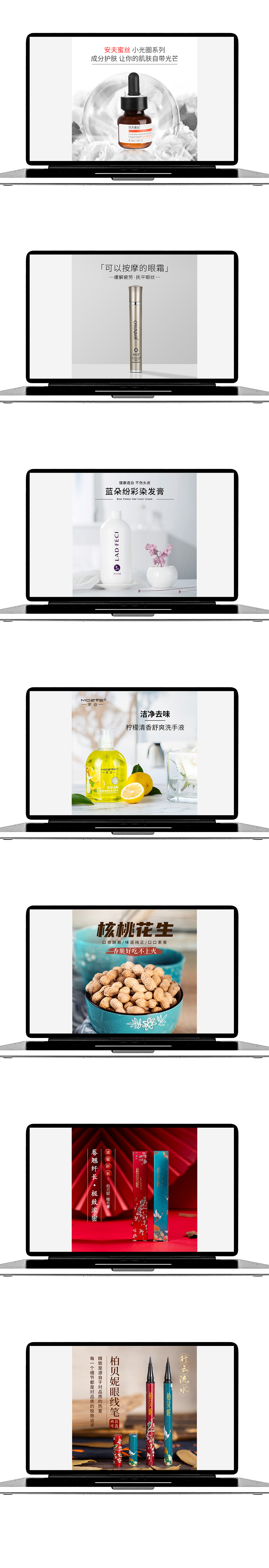 7组护肤品主图（图ZMjE0MDcyMDky） - 电商 - 站酷设计师Sunnie_原创素材 - 站酷ZCOOL
