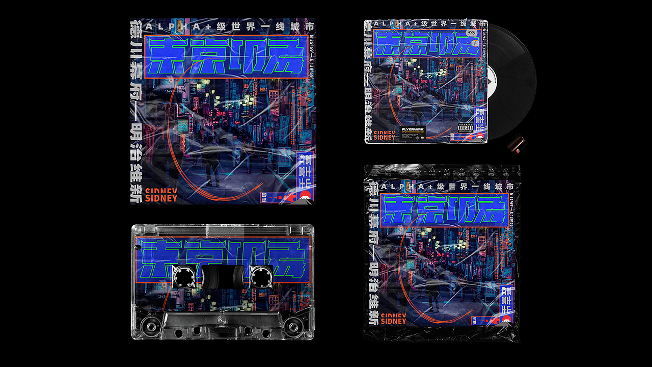 近期海报设计|2021