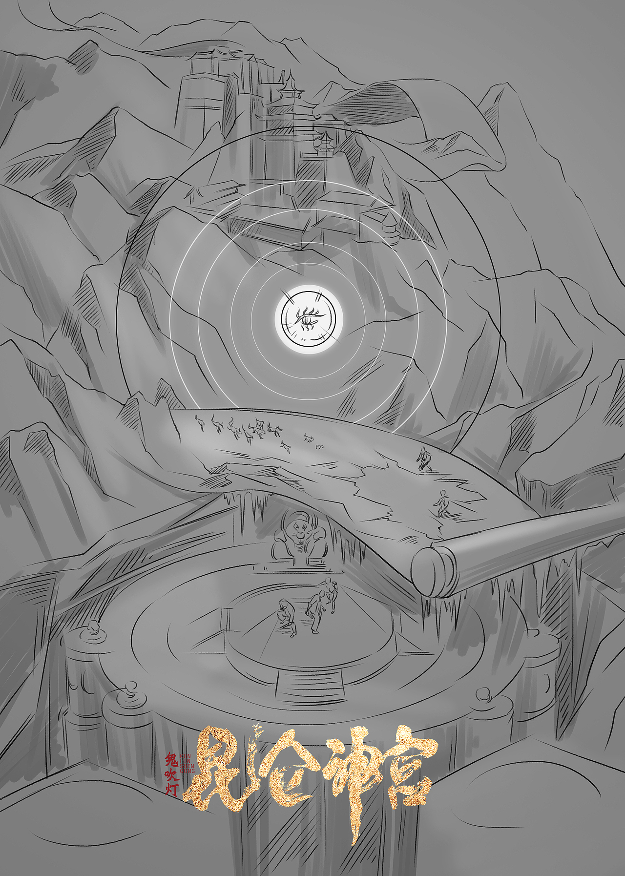 《鬼吹灯之昆仑神宫》主海报_知知映画-站酷zcool